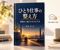 Kindle出版の疑問に出版支援のプロが答えます イメージ1