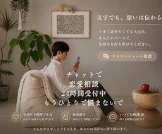 誰にも言えない苦しい恋…否定せず優しく受け止めます 話がまとまっていなくても大丈夫。胸のモヤモヤを吐き出してね