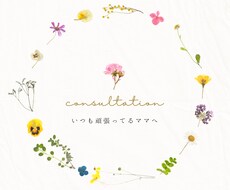 幼児期のお子様のご相談受け付けます イメージ1
