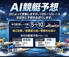2026年9月4日のAI競艇予想教えます 2026年９月４日のAI競艇予想教えます。