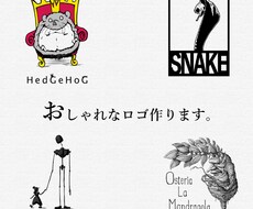 おしゃれなロゴ作ります 一味違う違う雰囲気のあるロゴをお探しのあなたへ