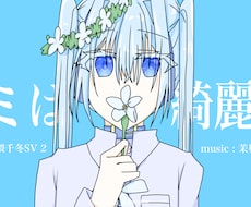 音楽制作者応援！MVイラスト制作致します イメージ1