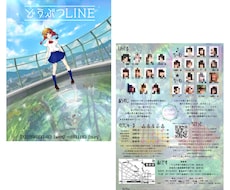 フライヤー面裏デザインします イメージ1