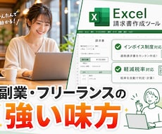 副業向け仕訳帳Excel作成します 入力するだけで集計・試算表まで自動表示