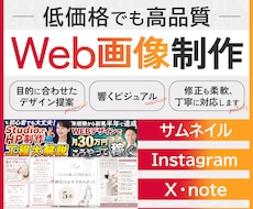 サムネイル・SNS画像制作します 目を惹く画像でクリック率を伸ばしたい方へ