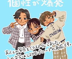 カッコかわいいデフォルメイラスト描きます イメージ1