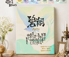 パパママの想いを大事にした命名書をお作りします デザイン8種/キャンバスボード仕立て！ニューボーンフォトに