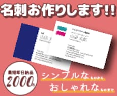 名刺・ショップカードおつくりします イメージ1