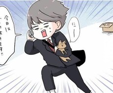 明日サボりたい方！休む理由考えます イメージ1