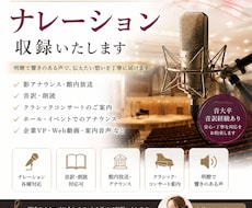 女性の声でナレーション作成承ります イメージ1