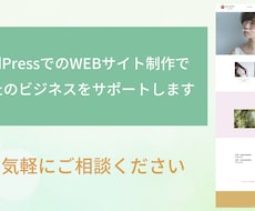 Webサイト制作します イメージ1