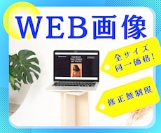 好印象☆バナーを制作いたします イメージ1