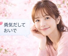 ただ話を聞いてほしい方へ｜優しく寄り添います イメージ1