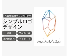 先着10名限定価格！シンプルロゴ作成します 綺麗めおしゃれなシンプルロゴ！カフェ、サロン、ハンドメイド等