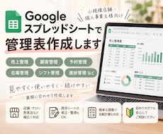 Googleスプレッドシートで管理表を作りますます 売上・顧客・進捗を見やすく整理します