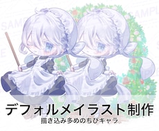イラスト(ちびキャラA)を描きます イメージ1