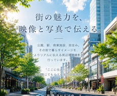 不動産向け周辺環境撮影します