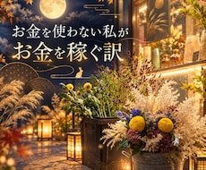 今のあなたに合う「切り替えの言葉」をお作りします イメージ1