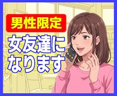 なんでも話せる女友達に、モモがなります 弱音も悩みも雑談も、すべてお聴きします