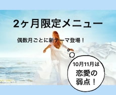 11月迄限定！あなたの恋愛ブロックを徹底鑑定します あえて恋愛の弱点・思考のクセを知り具体的な対策で幸せな恋愛へ