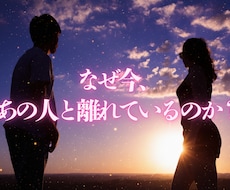 復縁専科。算命学と魂の代弁で止まった恋を動かします イメージ1