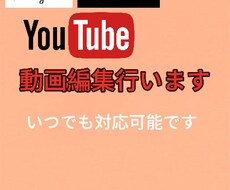 ゲームの動画編集行います
