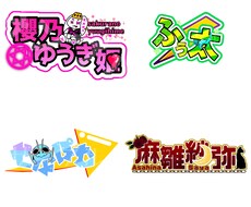 タイトルやお名前のロゴ制作いたします イメージ1