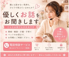 現役ケアマネが優しくあなたのお話をお聞きします イメージ1
