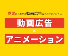5名様限定価格｜伝わる広告動画を作成します 完成イメージを確認してから制作開始。修正にも柔軟に対応します
