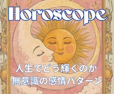 魂の設計図から人生の方向性を鑑定します 本来受け取るべき幸福を読み解きます