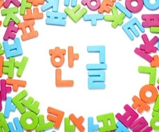 800字500円！韓国在住経験者が韓⇔日翻訳します イメージ1