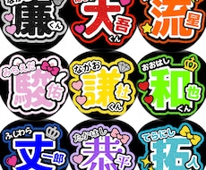 ライブや推し活に！目立つうちわ文字をお作りします 推し活で使える目立つうちわ文字をオーダーメイドで作成します