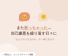 また怒っちゃった…なぜそうなるのか、一緒に見ます 「怒らない自分」より「怒っても責めない自分」へ