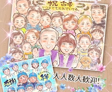 即日対応可能☀大人数のふんわり似顔絵✨お描きします