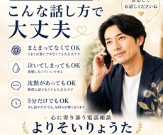 恋愛・仕事・人間関係のお悩み、優しく聞きます イメージ1