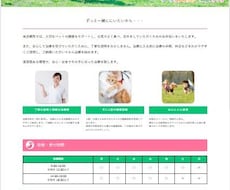 WordPressでサイトを作ります まだ自社サイトをお持ちでない方へサイトを作ってお渡しします