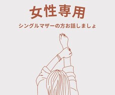 子育てのお悩み聞きます イメージ1