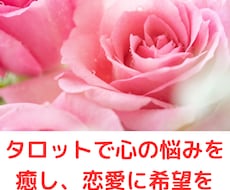 お相手の本当の気持ちをタロット占いで視ます 既読スルー。ブロックされる。連絡が取れないとお悩みのあなたへ