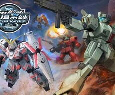 戦場の絆のIDバーストします イメージ1