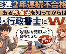 宅建試験・行政書士試験の勉強をサポートします イメージ1