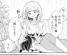 可愛い絵柄でモノクロ横読み漫画制作をします イメージ1