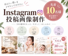 投稿作成を時短！伝わる1枚を制作します 見やすく伝わるデザインを【1枚】から制作！