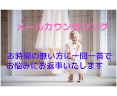 メールカウンセリングでお悩みのヒントを得られます