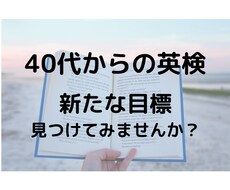 40代からの英語学習相談会開催　お悩みお聞きします イメージ1