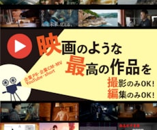 現役バンドマンが心に響くMV制作します 音楽家の感性で仕上げる、心に響くミュージックビデオ