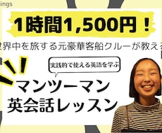 初心者大歓迎！オンラインで実践的な英語を教えます イメージ1