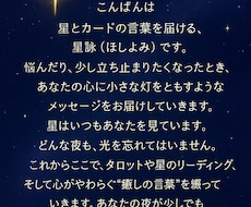 やさしいタロットリーディングをお届けします イメージ1