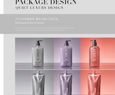 静かに美しくコスメ・オーガニックパッケージます 販売現場視点から、ブランドの価値を本質から高めるデザイン。