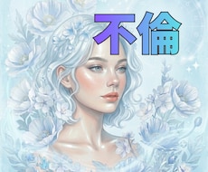 やめたいのに離れられない辛い気持ち…寄り添います イメージ1