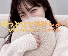 お悩み相談✦寂しいとき✦癒しのお話し相手になります 相談・愚痴聞き・雑談・秘密・恋愛相談、心が軽くなるひとときを